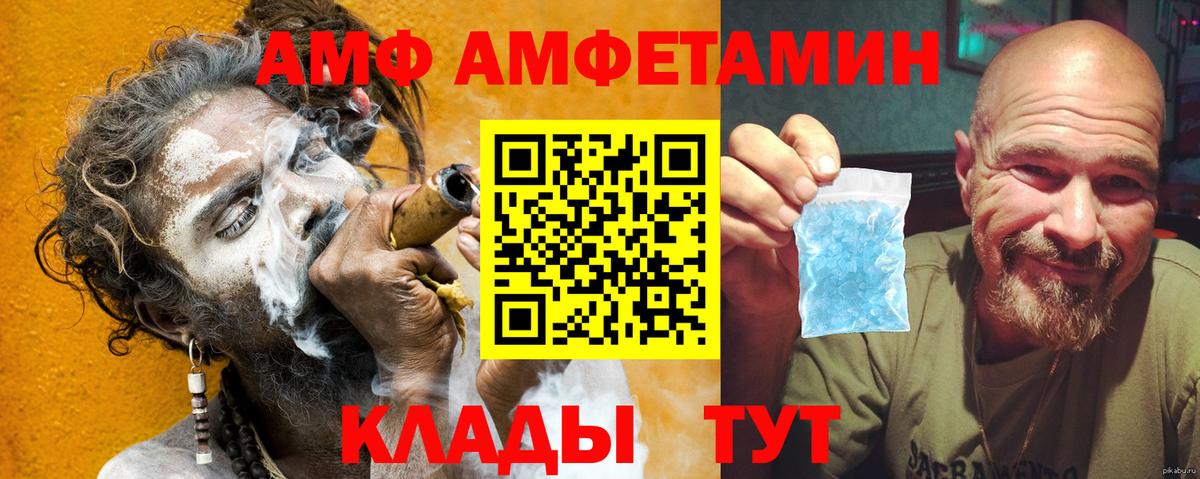 АМФ  Амфетамин Premium  Вход с VPN  Ивантеевка 