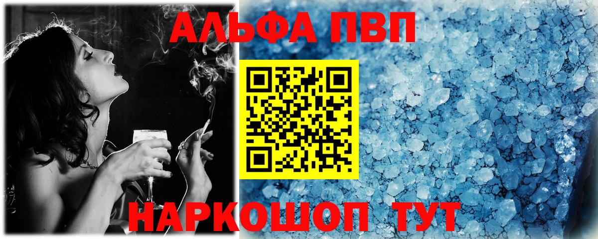 A PVP СК  APVP кристаллы  Вход с VPN  A PVP  как найти закладки  Ивантеевка  Alfa_PVP крисы CK 