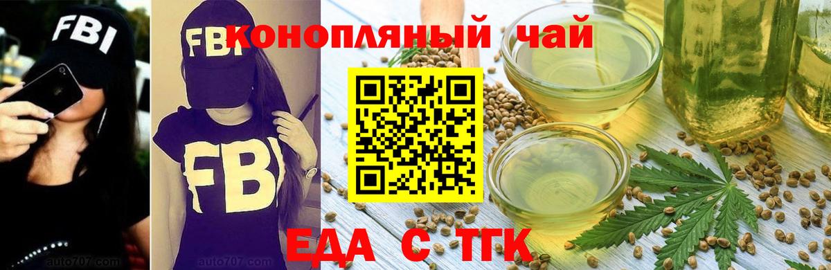 Печенье с ТГК конопля  Вход с VPN  Ивантеевка 