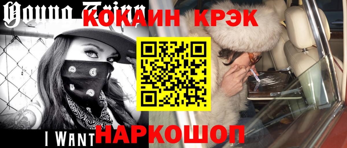 Метамфетамин  А ПВП СК кристаллы  МЕФ   Вход с VPN  Гашиш  Ивантеевка  Конопля  ГАШИШ 