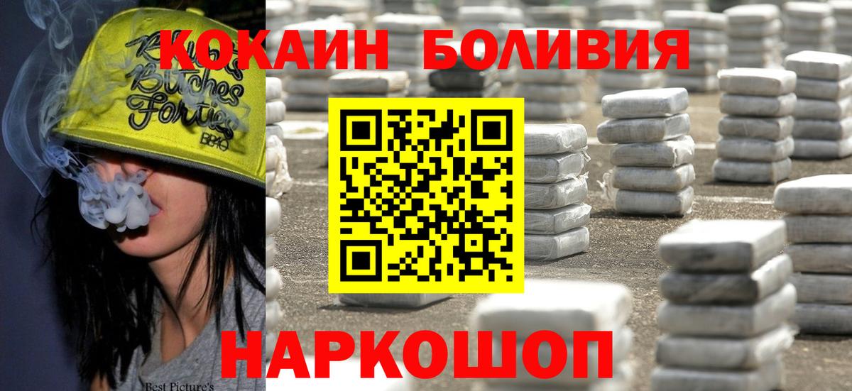 КОКАИН Эквадор Ивантеевка