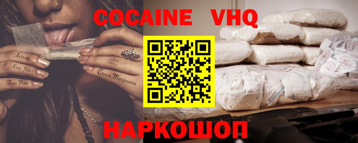 Cocaine Боливия  Кокаин Перу  Ивантеевка  Вход с VPN 