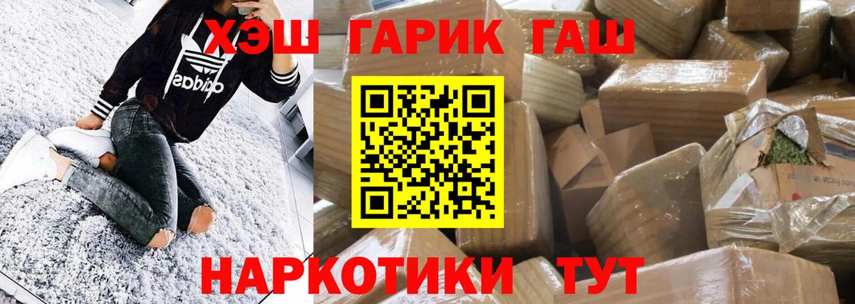 Ивантеевка  Гашиш Cannabis  Вход с VPN 