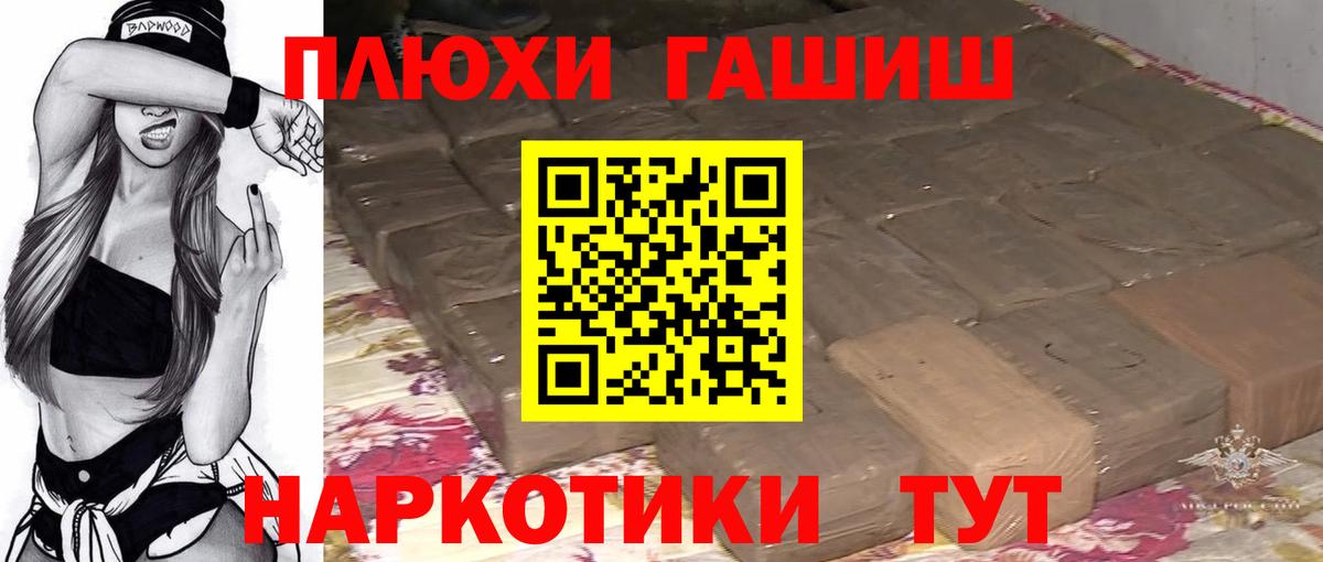 ГАШИШ Ice-O-Lator Ивантеевка
