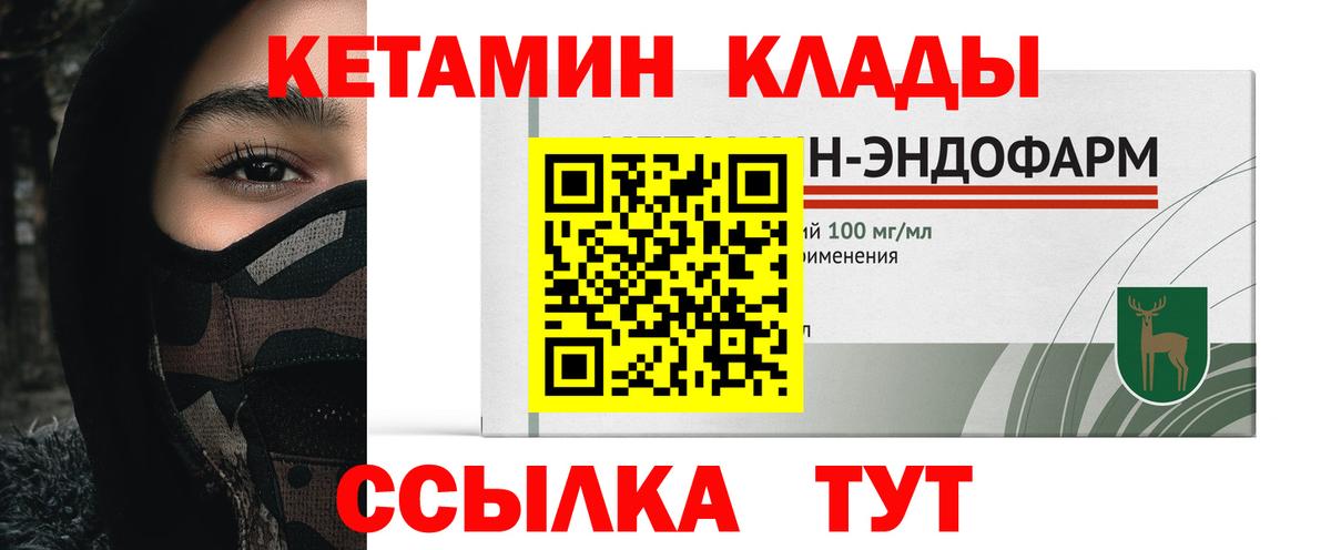 КЕТАМИН ketamine  Вход с VPN  КЕТАМИН VHQ  Ивантеевка 