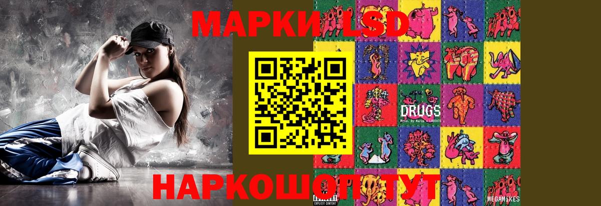 LSD-25 экстази  Лсд 25 экстази ecstasy  Вход с VPN  Ивантеевка 