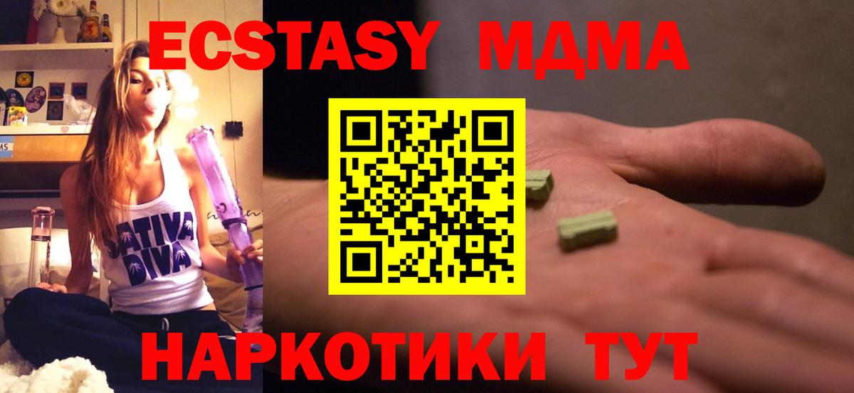 МДМА VHQ  MDMA Molly  MDMA  Вход с VPN  Ивантеевка 