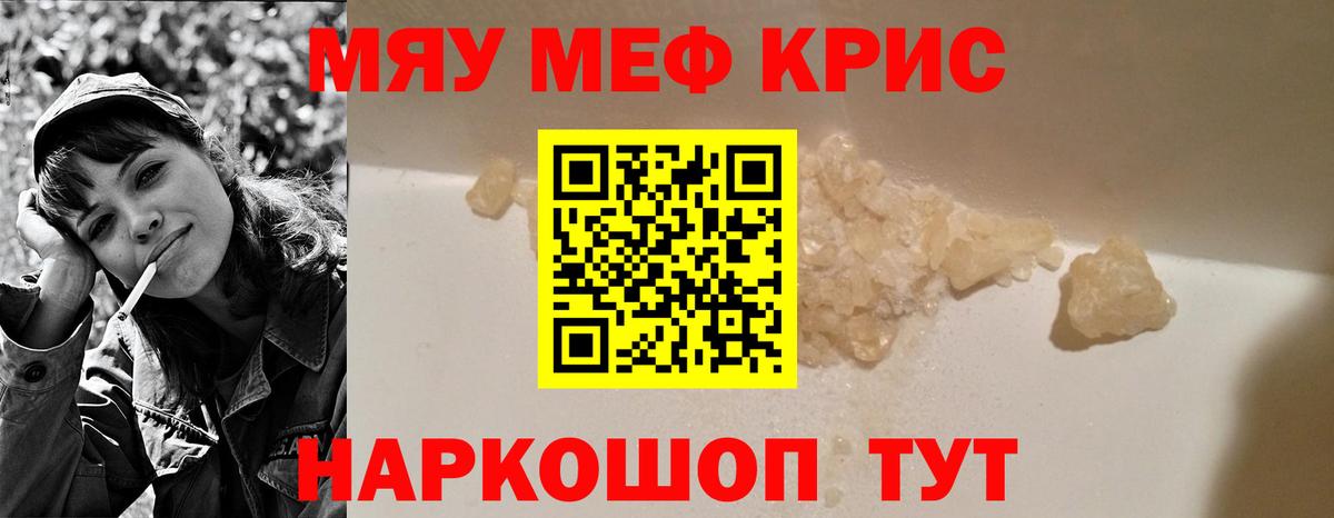 Мефедрон VHQ  Вход с VPN  Ивантеевка  МЕФ mephedrone 
