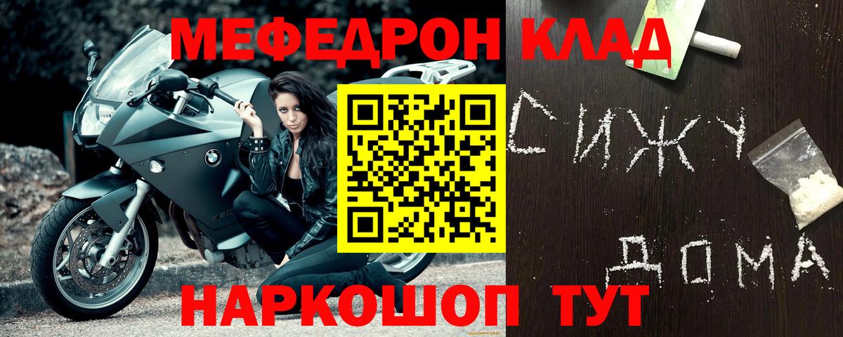 МЕФ мука Ивантеевка