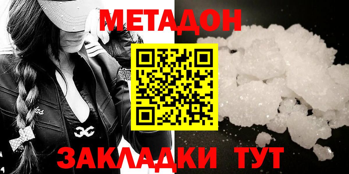 MEGA ССЫЛКА  Метадон VHQ  Вход с VPN  Ивантеевка 