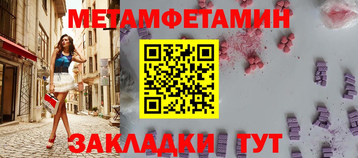 МЕТАМФЕТАМИН кристалл Ивантеевка