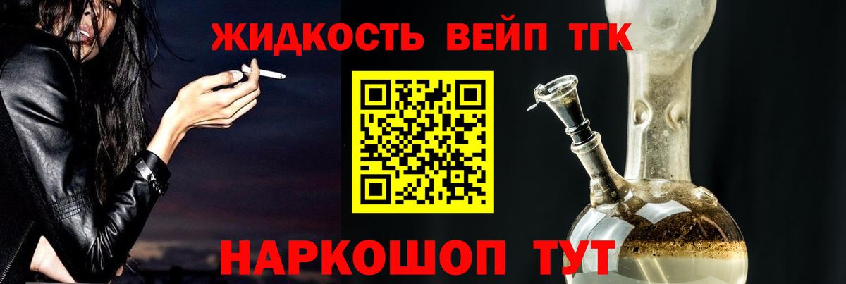 Ивантеевка  Дистиллят ТГК гашишное масло  Вход с VPN  ТГК жижа 